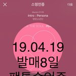 [방탄소년단] 민애옹 현실모먼트