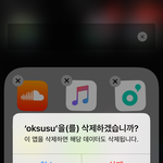 [EXO] 옥슈슈 너는 이제 <b>손절</b>이야