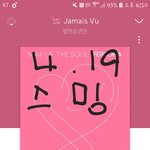 [방탄소년단] <b>스밍</b> 인증!!