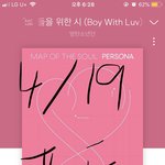 [방탄소년단] 우리 담주 <b>음원</b> <b>만점</b> 받자!!