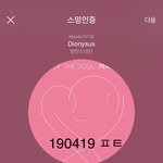 [방탄소년단] 오늘도 애옹이는 애<b>옹</b>했습니다