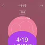 [방탄소년단] 우리 <b>총점</b>도 2019년 기록으로 시작