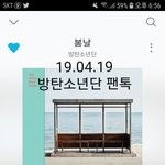 [방탄소년단] (추가)오늘 엔딩<b>요정</b> 짤 저장해