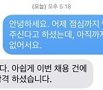 면접결과를 계속 미루는 갑질회사........이래도 되는건가요?...