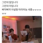 [EXO] <b>형아</b> 따라하는 오세훙