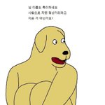 강아지 이름 <b>초코</b>로 지으면ㅋㅋㅋ