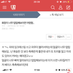 얼굴이 너무 <b>텁텁</b>해보임..