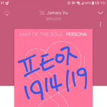 [방탄소년단] 자메<b>뷔</b> 짱좋