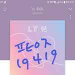 [방탄소년단] 핑크 <b>태태</b>