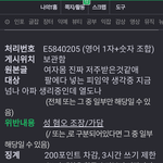 [모두드루와] 씨<b>이발</b> 인티 이딴걸로 징계먹음