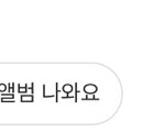 [드루와] 꺄아아ㅏ아 어떡해 나 연예인한테 <b>dm</b> 보냈는데 답장 왔어!!
