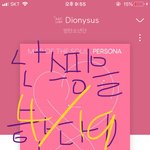 [방탄소년단] <b>스밍</b>이 얼마나 재밌게~~??