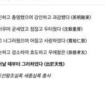 [댓글부탁해] <b>세종</b>실록 이 부분 소름돋아