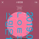 [방탄소년단] 슴튭인증