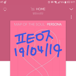 [방탄소년단] 슥찌 트윗