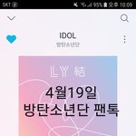 [방탄소년단] 오늘 새로 뜬 투표하자