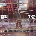 [EXO] 김종대 진짜 겁<b>없어</b> 왤케 잘해ㅋㅋㅋㅋㅋ