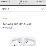 얘들아 에어팟 <b>차이점</b> 좀 알려줘