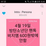 [방탄소년단] ✔(600원)12시까지 비지엠 구매✔