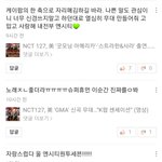 [NCT] 네2버 메인에 올라오는 기사..
