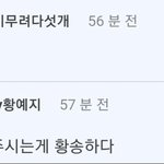 뮤뱅 나온 <b>BTS</b> 취급.JPG