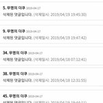 <b>휘성</b> 녹취록 공개후 네티즌 근황.JPG