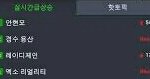 [EXO] 그냥 <b>용산</b>갔는데 실검뜬것도있노ㅋ
