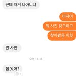 남사친 <b>말투</b> 존ㄴ 설레네