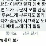 [EXO] 으르렁이 <b>히트</b>곡이 아닌건맞는것같노
