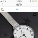 <b>캉골</b>시계유행타려나 ㅠㅠ? 추반좀해줘