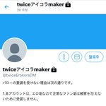 트와이스 이거 심각한거 아니야?