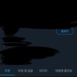 트위터 잘알들아 이거 뭔 소리ㅑ ㅈㅂㅈㅂ