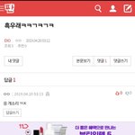[EXO] 얘드라ㅠㅜㅜㅜㅜ 그로가 내 글에 댓글 썼엉ㅠㅜㅜㅜㅠ