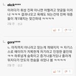 진짜 <b>개티</b>즌들 ㅈㄴ 역겹다