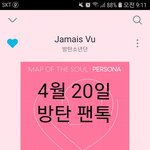 [방탄소년단] 이거 <b>알티</b> 해줘!!!(미국라디오)