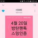 [방탄소년단] 엠차 <b>사전</b>투표 안했으면