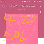 [방탄소년단] 나도 구매인증