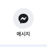 [드루와] 야 페북 이거 나 차단한 거임??