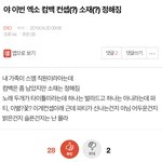 ⬇️⬇️밑에 엑소 컴백 컨셉 <b>소재</b> 정해졌다는글 여기서 보셈⬇️⬇️