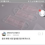 핑크색 마스크 어때...