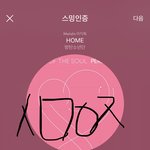 [방탄소년단] 이거 둥임? 석찌옆에 <b>영역</b>표시