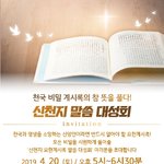 [꼭봐주세요] 하나님의 <b>자녀</b>인, 당신에게만 알려줄게요^^