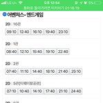 ㅅㅂ이거 실화냐ㅋㅋㅋㅋ