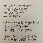 [댓글부탁해] 내 <b>글씨</b> 어때..?