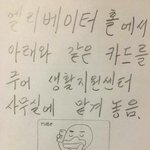 [EXO] <b>엘레</b>베이터에서 카드주운 아저씨