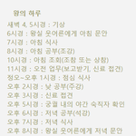 [댓글부탁해] <b>조선</b>시대 왕의 스케줄