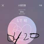 [방탄소년단] #0505로 방탄소년단 <b>문자</b> 보내!