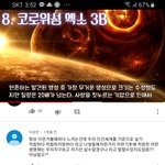 [EXO] 나도 참 어쩔수업ㅎ는