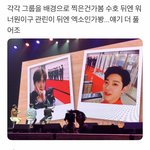 [EXO] <b>준면</b>이 분팬미팅