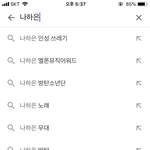 아니 아까 하은이 글보고 <b>검색</b>해보는데